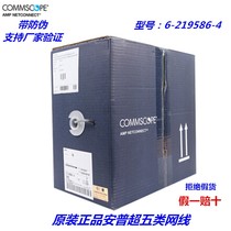 COMMSCOPE Comp Type 5 network cable cat5e cat6 Type of cable 1427071-6 Non-shielded twisted pair