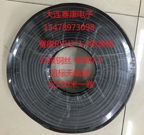 Sycon RVV2 * 1 0 power cord pure copper 200 m volume monitoring power cord security 2 core control wire 2 * 1 0 wire