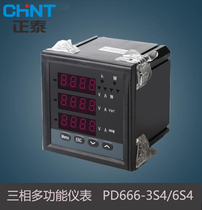 Chint multi-function watt-hour meter PD666-2S4 3S4 6S4 8S4 380V5A digital multi-function watch