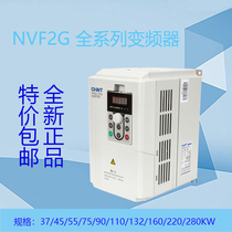Chint inverter NVF2G-37 PS4 45 55 75 90 110 132 160 280 TS4