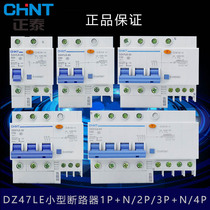 Chint air switch leakage protector DZ47LE-63 circuit breaker 10 16 20 25 32 40 60A