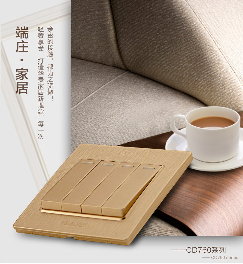 Выключатель одноклавишный 德力西开关插座 香槟金拉丝面板 四开墙壁开关 四开单控荧光开关 Delixi