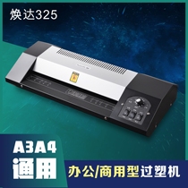 Huanda HD-325 office home photo sealing machine laminating machine laminating machine hot mounting small commercial glue machine