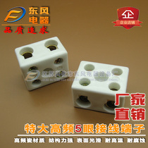 Factory direct sales extra large glazed high-frequency porcelain 5-hole porcelain connector large five-eye ceramic terminal block terminal block