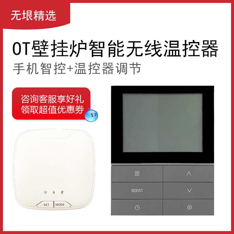 燃气壁挂炉温控器无线有线地暖智能WIFI手机远程控制云暖智控壁挂