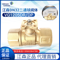 DN32 ball valve body VG1205DR DP proportional integral ball valve body US Johnson JohnsonControls