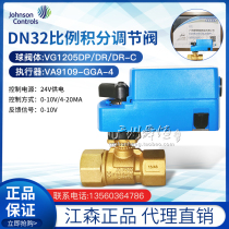 Johnson DN32 Proportional Integral Electric Regulator Ball Valve VG1205DP DR DR-C VA9109-GGA-4