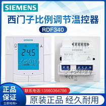 RDF340 Siemens proportional integral thermostat LCD thermostat
