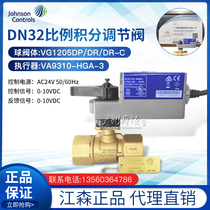 United States Johnson DN32 proportional integral electric control valve VG1205DP DR-C VA9310-HGA-3 original
