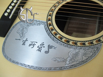 41 inch wooden guitar guard aluminum alloy guard plate can be customized engraved lettering