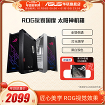 ROG player country GX601 Sun God Machine Box Tower-wide Tachi Shuhu Shuo desktop computer cold white