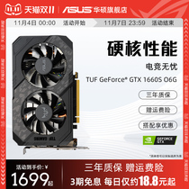 Asus TUF Special Agent GTX1660S Desktop Computer Chicken E-Competition Game Host Super Graphics Card