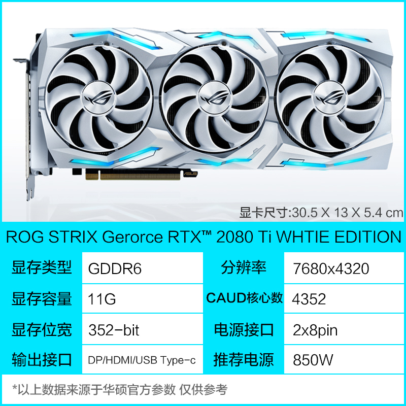 asus / asus rog players national raptor strix-rtx2080ti-o11g flagship store new desktop video game 11g non-public video card