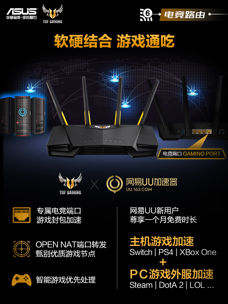 asus / asus tuf gaming ax3000 through the wall wang high speed wifi 6 dual frequency wireless gigabit enterprise router through the wall wifi home game acceleration port wang
