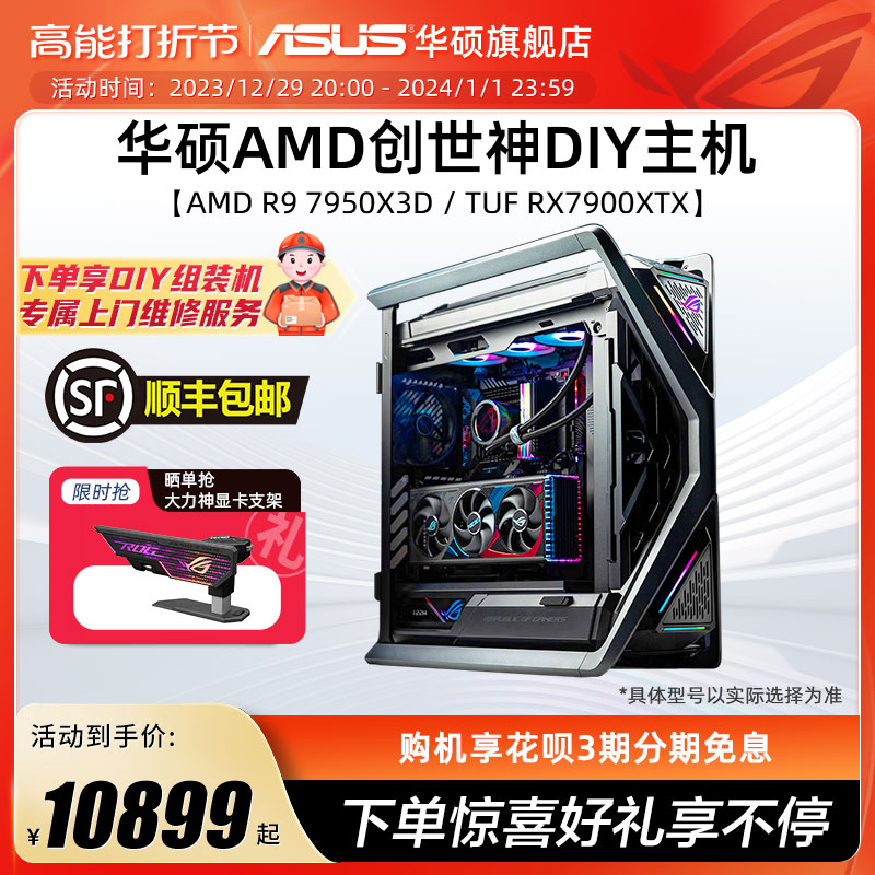 SUSTech Genesis Theological Series Host DIY Assembler AMD Sharp Dragon R7 R7 7800X3D 7800X3D 7900X3D 7950X3D RTX7900XTX RTX7900XTX