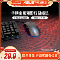 ROG player country super-large game mouse pad computer notebook boy student trumpet large flush table pad