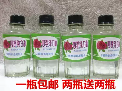 A bottle of Shanghai Bili Four Seasons Pure White Oil Fuss White Oil Shoushan Stone Jade Balin Stone maintenance oil 38g