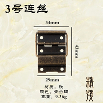 No. 3 chain silk antique wooden box hardware accessories iron hinge jewelry box wooden box handle