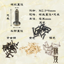 Cross antique countersunk head self-tapping screw M2M2 5 green bronze yellow black silver flat head screw 500g