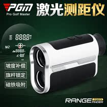 PGM golf laser rangefinder slope compensation flagpole lock with magnetic suction 1300 yards rechargeable