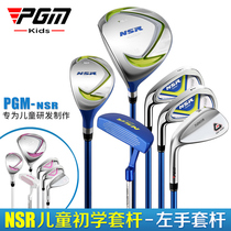 PGM 20 new childrens golf club left hand set for boys and girls beginner set 3-15 years old