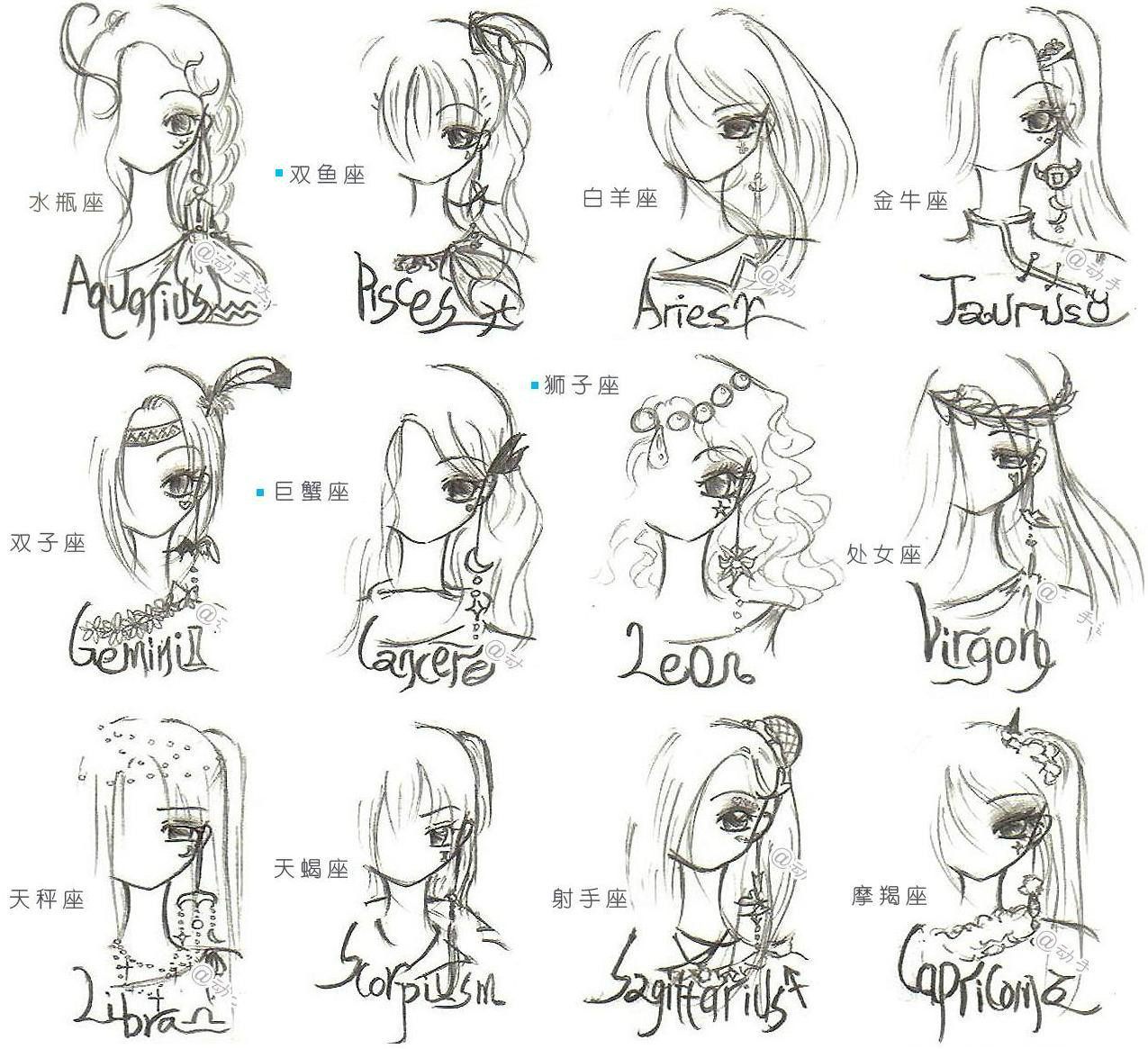 十二星座妹子最适合自己穿衣风格的好运色