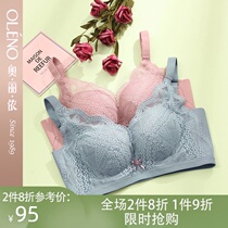 Oleno Non-rimmed medium thick cup lace bra sexy gathered adjustment type to close the breast small chest is large