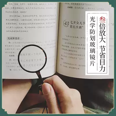 (Wearable) portable magnifying glass optical glass 3-fold magnification send parents elders with souvenir