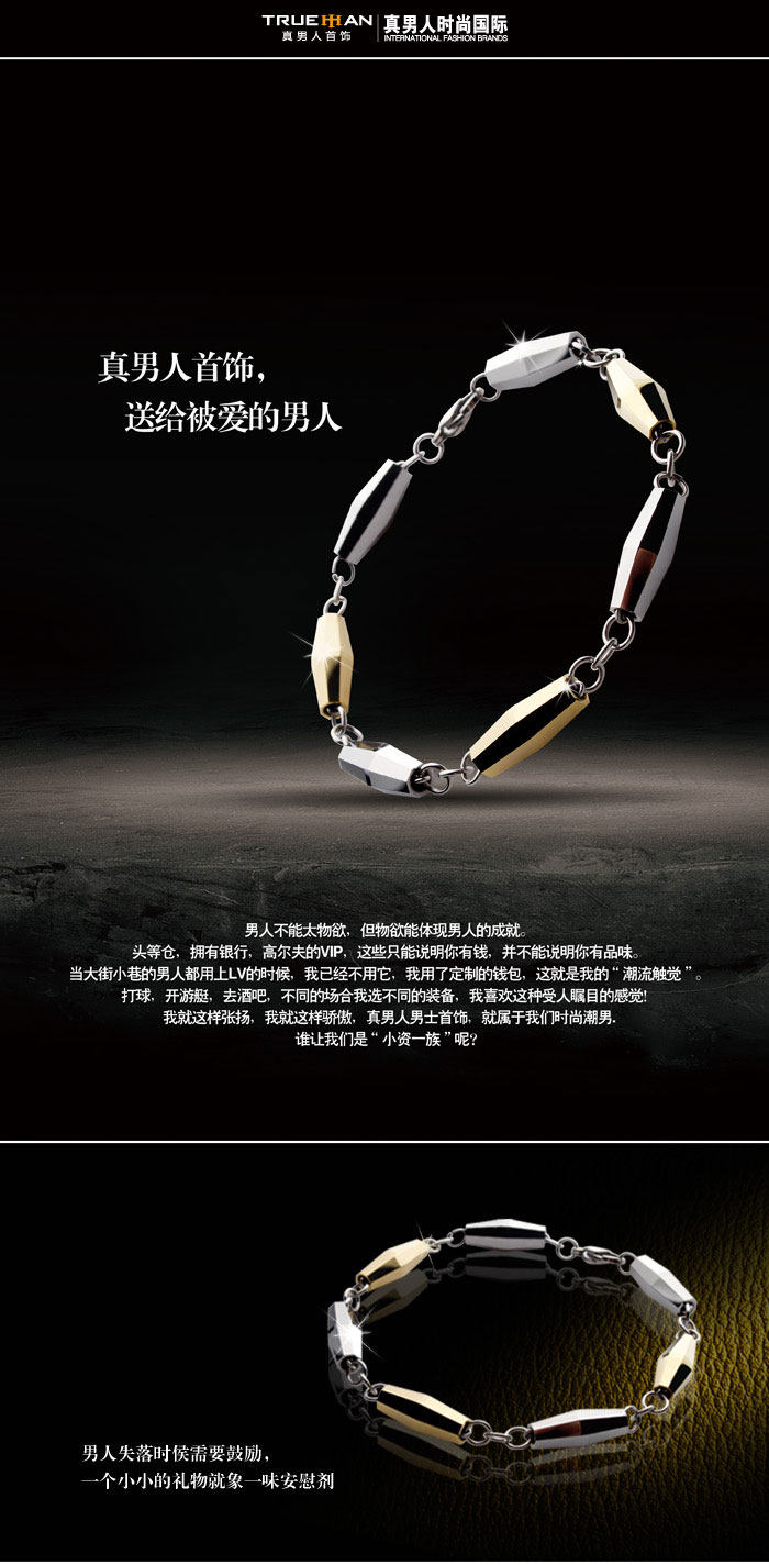 trueman品牌专柜正品 简约精致男士钨金手链 超闪亮酷