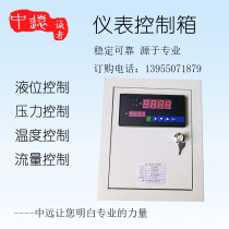 Instrument control box Temperature pressure flow liquid level control Explosion-proof sound and light alarm fire water tank liquid level control box