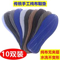 10 pairs of handmade insoles new mens and womens pure cloth sweat-absorbing breathable and deodorant thickening can be cut spring and autumn leather shoes old coarse cloth