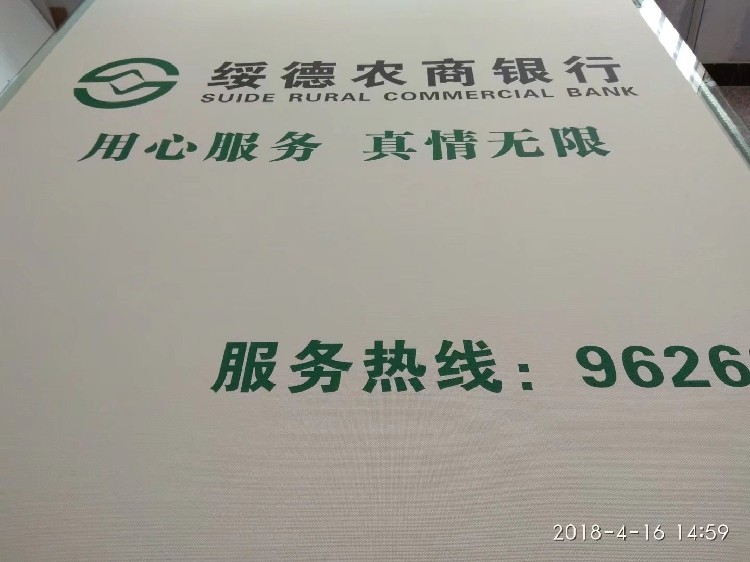 中国信合 陕西信合 专用帘