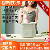 Japanese soseki Shan Si folding washing machine household small portable underwear underwear washing machine washing socks artifact