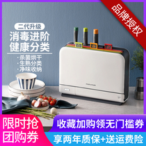 Mofei cutting board cutter drying disinfection machine UV bactericidal sterilizer household vertical sorting cutting board with knife holder