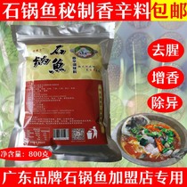 Mouth-to-mouth fragrance Xiangwang Chuan Kitchen herbal powder Guizhi caviar non-stone pot fish medicine powder Jiulongzhai Chinese herbal medicine powder