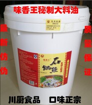 Big bone white soup Stone pot fish medicine powder Stone pot fish seasoning Jiulongzhai Sichuan kitchen flavor Xiangwang Stone pot fish big oil