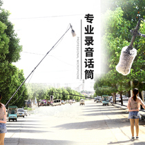 SLR camera micro single recording microphone microphone pick rod interview radio clip short video micro movie net red