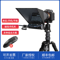 Fuweide teleprompter TP2 tablet SLR camera TP2A inscription device portable small live teleprompter