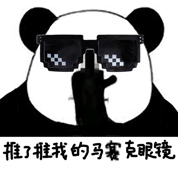 我的世界马赛克墨镜 装逼神器 二次元动漫像素眼镜thug life