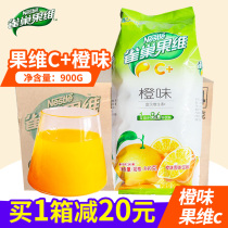 Nestlé fruit vitamin C sweet orange flavor orange juice powder solid brewing beverage instant concentrated juice powder whole box