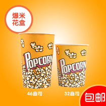 Medium thick popcorn paper bucket box Small popcorn paper bucket paper bag 32 oz 46 oz