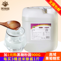 Gaoyu Fructose Flavouring Syrup Fructose Coffee Milk Tea Juice Drinks Special Raw Material 25kg Commercial