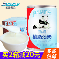 Panda vegetable fat evaporated milk 410g * 24 egg tart liquid milk tea coffee dessert condensed milk edible baking raw materials commercial