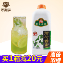 Guangcun mint flavored honey concentrated juice commercial high-power fruity milk tea shop special raw material 1 9L