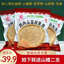Chicken inner golden crispy cake 140g * 4 pack of healthy food pancakes Henan specialty stomach snacks Sesame Coke bun children