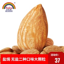 New Rainbow Almond 500g Original Salt-Free Baked Almond American Almond Nut Riped Almond
