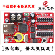 ZH-UM AVIC control card UN UC U0 U1 U2 U3 U5 U6 U7 U8 LEDU disk control card