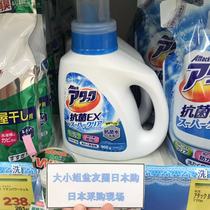 Japan original imported Kako enzyme antibacterial laundry detergent 900g powerful osmotic detergent