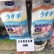Japan imported st chicks family resin housework gloves anti-cracking durable fingertip reinforced cleaning gloves