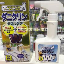 Japan imported UYEKI double-effect mite removal spray bed to bacteria mites spray dust mites deodorant